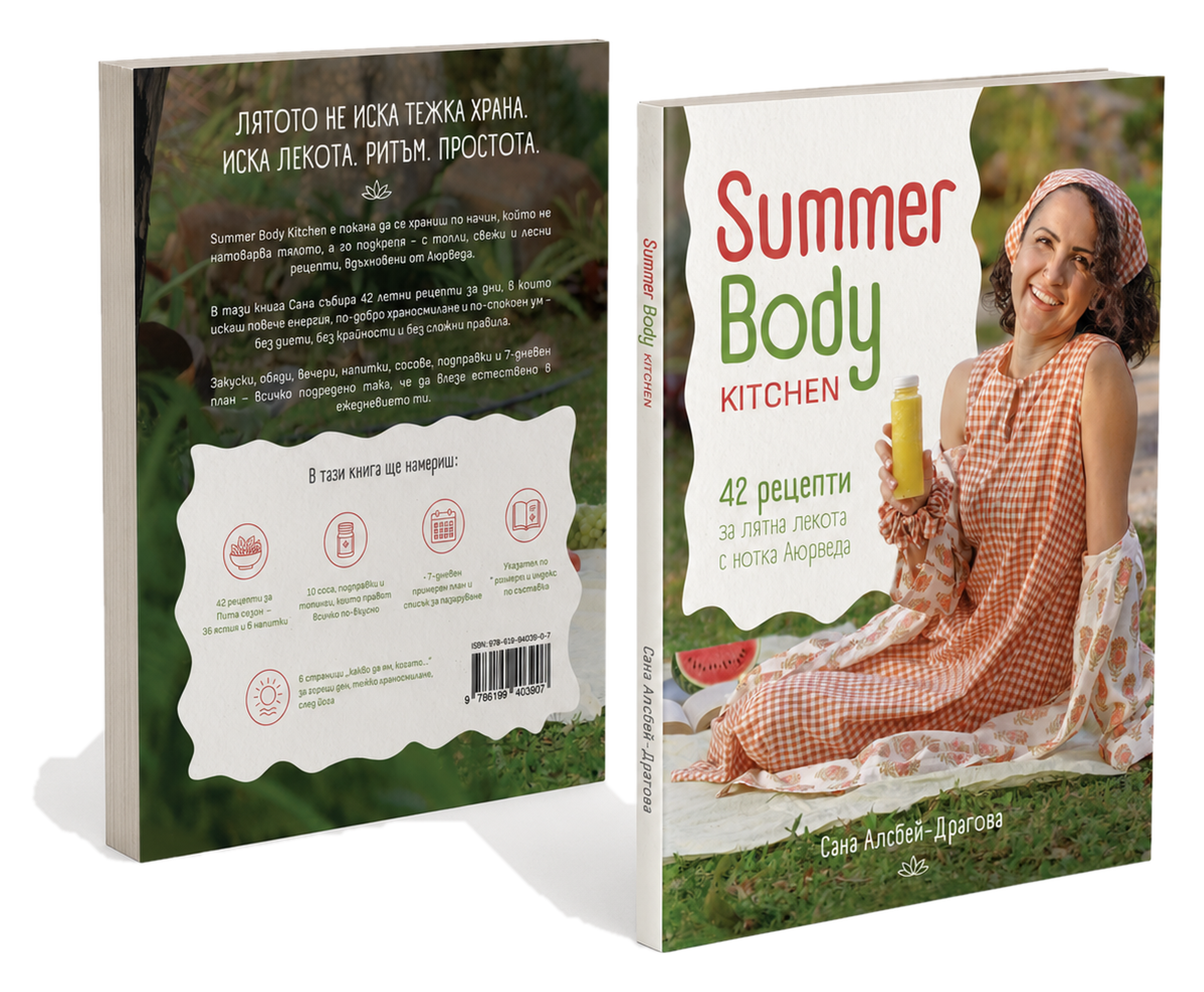 summer_body_kitchen_mockup_transparent